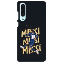 Чохли для Huawei P30 (Leo чемпіон) (AlphaPrint) (Messi ПСЖ)