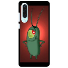 Чехол с картинкой "Одноглазый Планктон" на Huawei P30 (Стильный Планктон)