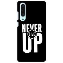 Силіконовый Чохол на Huawei P30 з картинкою НАЙК – Never Give UP