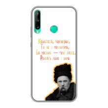 Чехлы для Huawei P40 Lite e с принтом Тараса Шевченко (AlphaPrint) (Т.Шевченко)