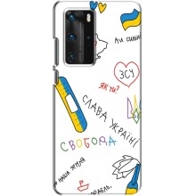 Чехлы Доброго вечора, ми за України для Хуавей П40 Про (AlphaPrint) (Стикер)