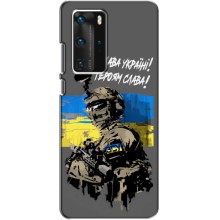 Чехлы с картинкой ЗСУ для Huawei P40 Pro (AlphaPrint) (Героям Слава)