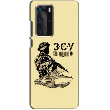 Чехлы с картинкой ЗСУ для Huawei P40 Pro (AlphaPrint) (З.С.У)