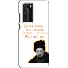 Чохли для Huawei P40 Pro с принтом Тараса Шевченко (AlphaPrint) (Т.Шевченко)