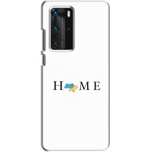 Чехол для Патриота Украины Huawei P40 Pro - (AlphaPrint) – Home