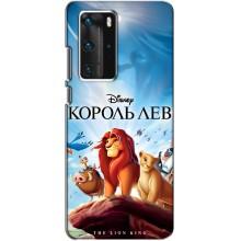 Чехол Король лев на Хуавей П40 Про (Король лев)