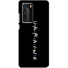 Украинские Чехлы для Huawei P40 Pro с картинкой УПА (AlphaPrint) (UKRAINE)