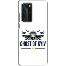 Защитные чехлы (Призрак Киева) для Huawei P40 Pro (AlphaPrint) (GHOST of Kyiv)