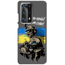 Чехлы с картинкой ЗСУ для Huawei P40 (AlphaPrint) (Героям Слава)