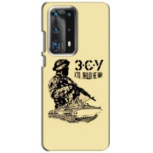Чехлы с картинкой ЗСУ для Huawei P40 (AlphaPrint) (З.С.У)