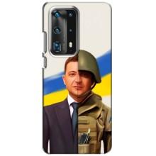 Чехол для Huawei P40 (AlphaPrint - с принтом Зеленского) – Зеленский солдат