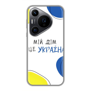 Чехлы для Huawei Pura 70 PRO  (Home - Украина) – Мій Дім