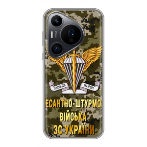Чохли на військову тематику для Huawei Pura 70 PRO – ДШВ ЗСУ