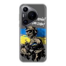 Чехлы с картинкой ЗСУ для Huawei Pura 70 PRO (AlphaPrint) (Героям Слава)