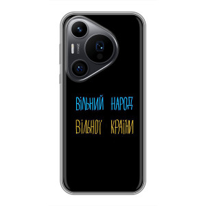 Силиконовый Чехол с картинкой для Huawei Pura 70 PRO (Все Буде)