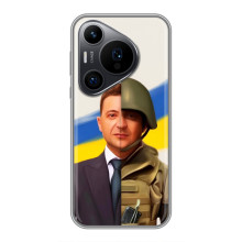 Чехол для Huawei Pura 70 PRO (AlphaPrint - с принтом Зеленского) – Зеленский солдат