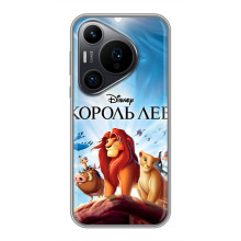 Чехол Король лев на Huawei Пура 70 ПРо (Король лев)