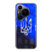 Чехол с украинским гербом на Huawei Pura 70 PRO – Гербы на синем