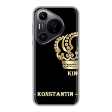 Именные Чехлы для Huawei Pura 70 PRO (KOSTYA)