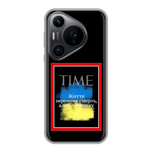 Украинские, патриотические Чехлы для Huawei Пура 70 ПРо (Переможе добро)