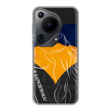 Чехол с Украинской символикой на Хuawei Пура 70 Ультра – Я Харьковчанка