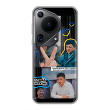 Чехол Украинские знаменитости для Huawei Pura 70 Ultra – Виталий Ким