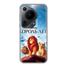 Чохол Король лев на Huавеі Пура 70 – Король лев