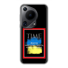 Украинские, патриотические Чехлы для Гуавей Пура 70 ультра (Переможе добро)
