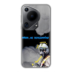 Захисні чохли (Призрак Киева) для Huawei Pura 70 Ultra (AlphaPrint)