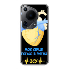 ЗСУ Чехлы (TPU) для Huawei Pura 70 Ultra (Ритм ЗСУ)