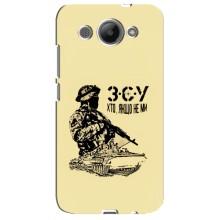 Чехлы с картинкой ЗСУ для Huawei Y3 2017 (AlphaPrint) (З.С.У)