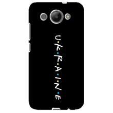 Украинские Чехлы для Huawei Y3 2017 с картинкой УПА (AlphaPrint) (UKRAINE)