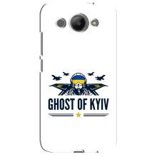 Защитные чехлы (Призрак Киева) для Huawei Y3 2017 (AlphaPrint) (GHOST of Kyiv)