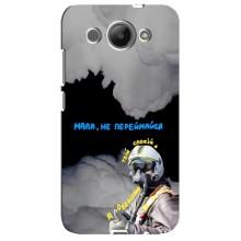 Защитные чехлы (Призрак Киева) для Huawei Y3 2017 (AlphaPrint) (Призрак Киева)