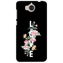 Чехлы для любимой на Хуавей У5 2017 (VPrint) (Цветы LOVE)