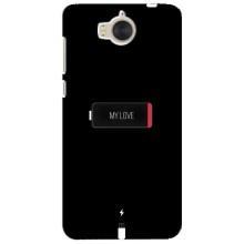 Чехлы для любимой на Хуавей У5 2017 (VPrint) (Love battery)