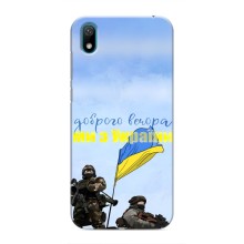Чехлы Доброго вечора, ми за України для Хуавей У5 2019 (AlphaPrint) (Мы с Украины)