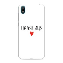 Чехлы Доброго вечора, ми за України для Хуавей У5 2019 (AlphaPrint) (Паляниця)