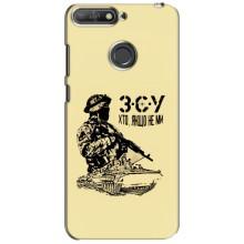 Чехлы с картинкой ЗСУ для Huawei Y6 Prime 2018 (AlphaPrint) (З.С.У)