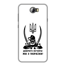 Чехлы Доброго вечора, ми за України для Хуавей У5II (AlphaPrint) (Доброго вечора)