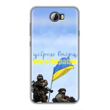 Чехлы Доброго вечора, ми за України для Хуавей У5II (AlphaPrint) (Мы с Украины)