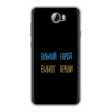 Чехлы Доброго вечора, ми за України для Хуавей У5II (AlphaPrint) (Вільний Народ)