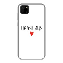 Чохли (Доброго вечора, ми за України) для Huawei Ү5р (AlphaPrint) (Паляниця)