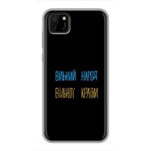 Чохли (Доброго вечора, ми за України) для Huawei Ү5р (AlphaPrint) (Вільний Народ)