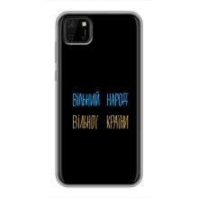 Силіконовий Чохол з картинкою для Huawei Y5p (Все Буде)