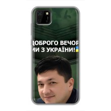 Чехол Украинские знаменитости для Huawei Y5p – Ким