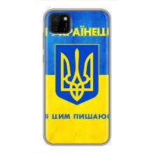 Силиконовый Чехол на Huawei Y5p (Я-Украина) – Я Украинец