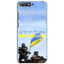 Чохли (Доброго вечора, ми за України) для Хуавей Y6 2018 (AlphaPrint) (Ми з України)