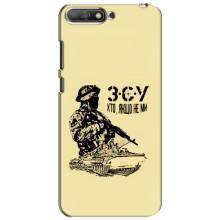 Чехлы с картинкой ЗСУ для Huawei Y6 2018 (AlphaPrint) (З.С.У)