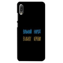 Чохли (Доброго вечора, ми за України) для Huawei Ё6 2019 (AlphaPrint) (Вільний Народ)